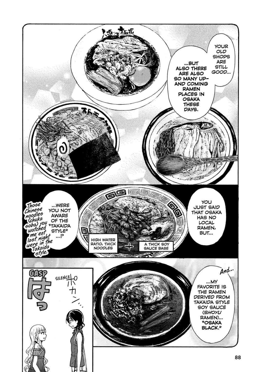 Page 6 Chapter 26 Ramen Daisuki Koizumi-san