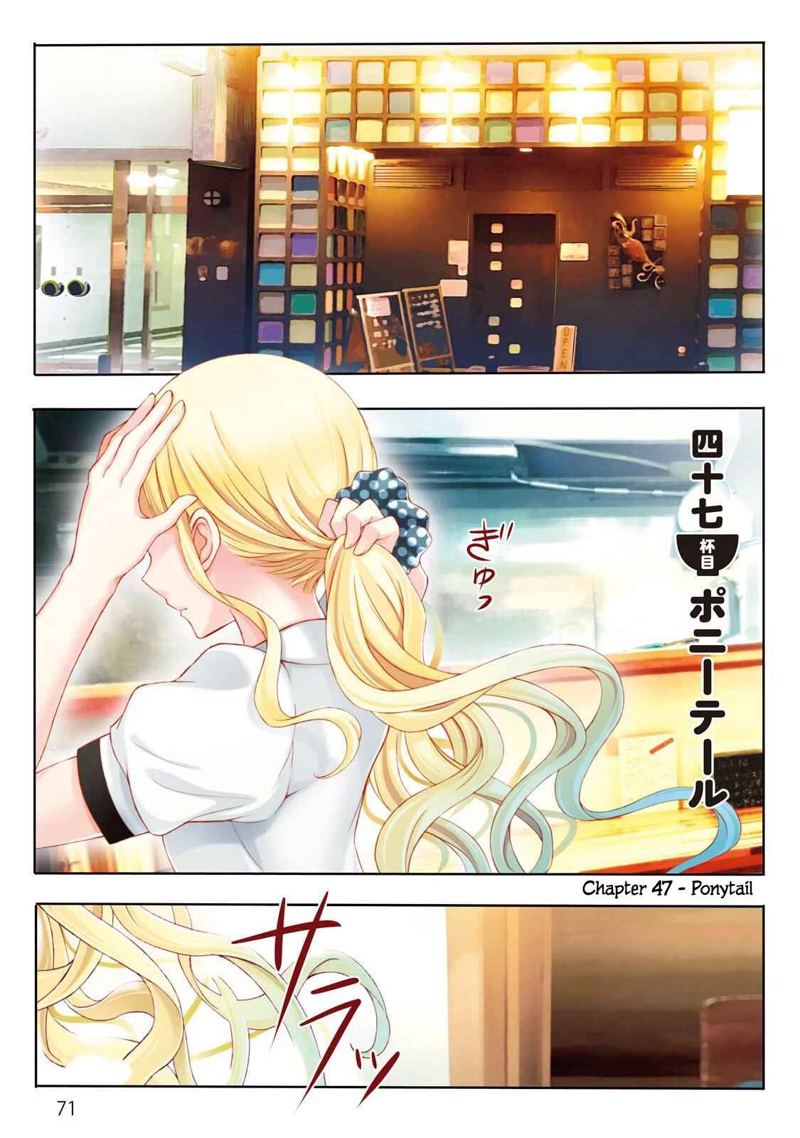 Page 1 Chapter 47 Ramen Daisuki Koizumi-san