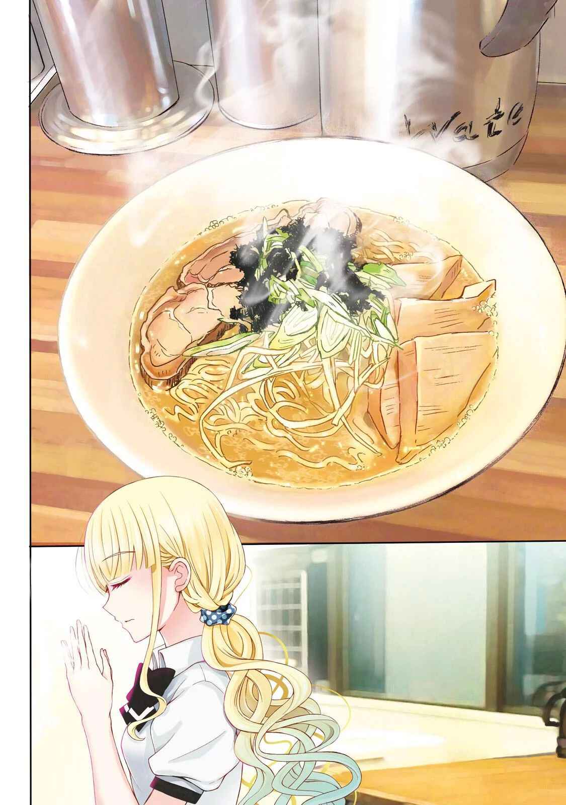 Page 2 Chapter 47 Ramen Daisuki Koizumi-san