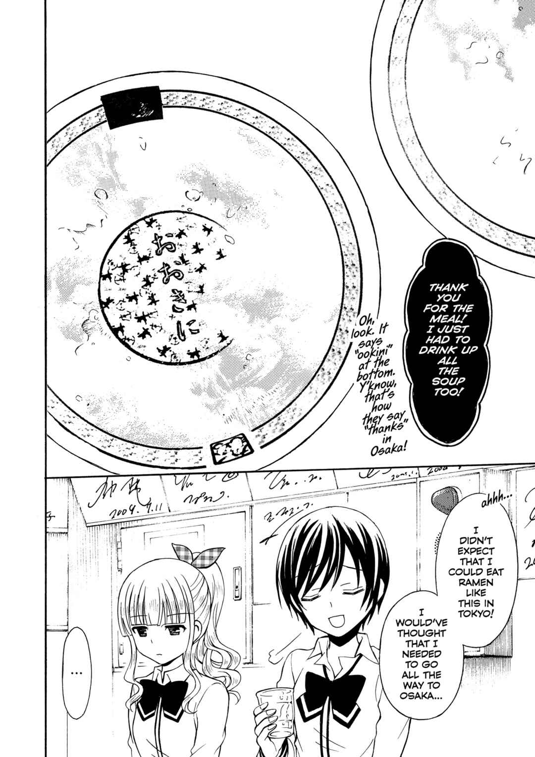 Page 11 Chapter 25 Ramen Daisuki Koizumi-san