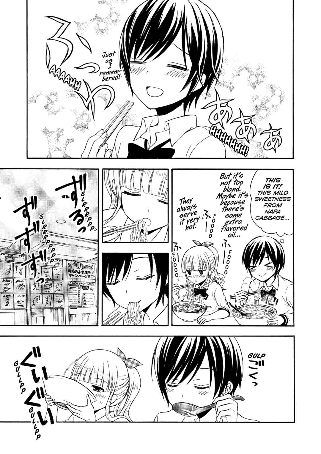 Page 9 Chapter 25 Ramen Daisuki Koizumi-san
