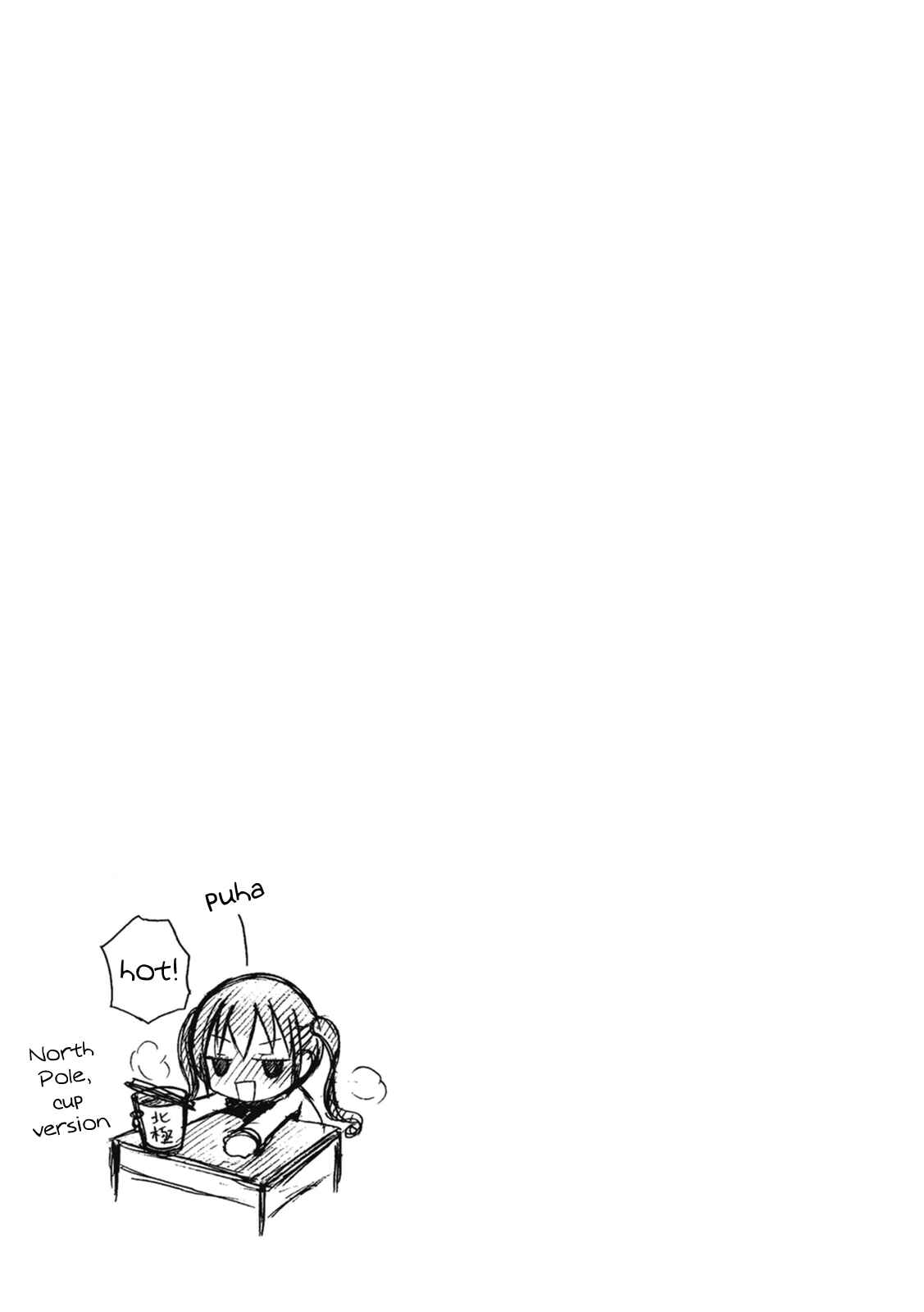 Page 19 Chapter 5 Ramen Daisuki Koizumi-san