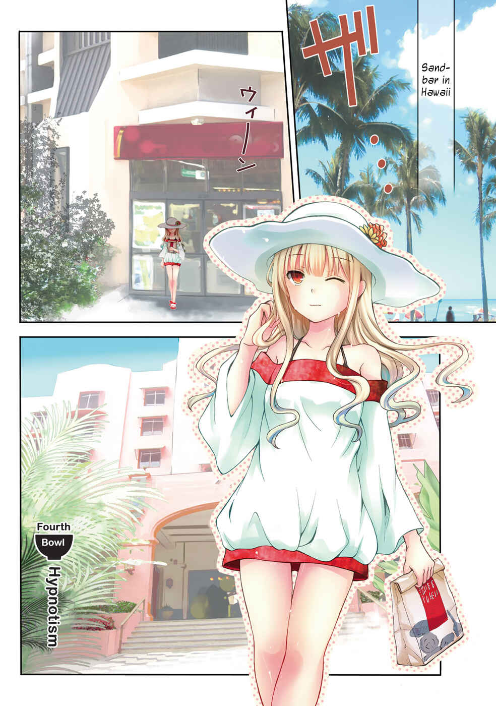Page 2 Chapter 4 Ramen Daisuki Koizumi-san