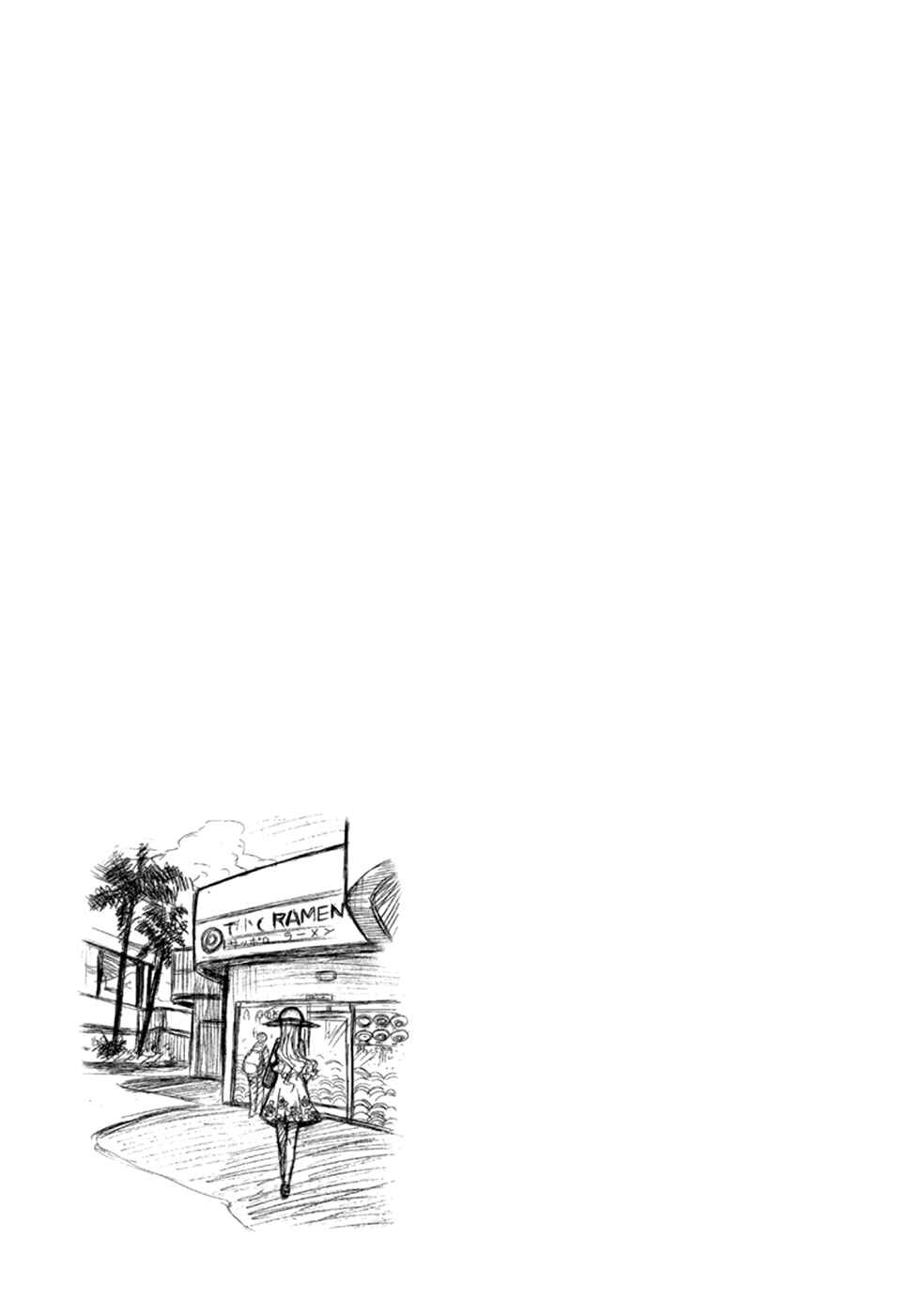 Page 7 Chapter 4 Ramen Daisuki Koizumi-san
