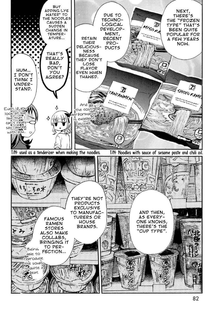 Page 5 Chapter 16 Ramen Daisuki Koizumi-san