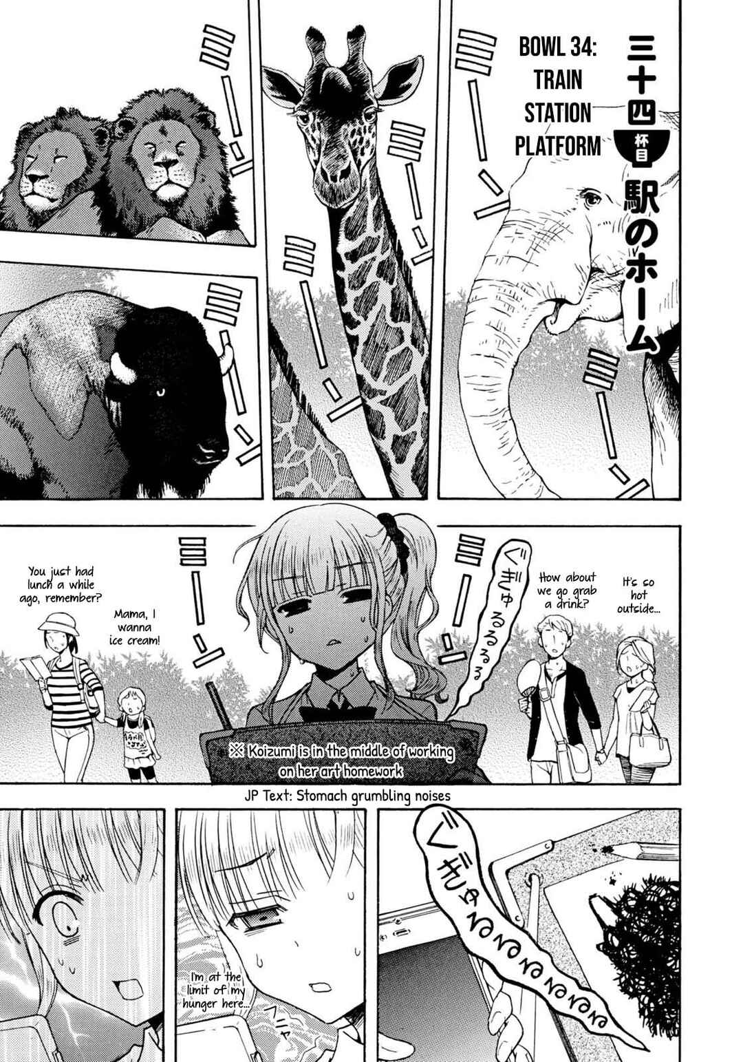 Page 2 Chapter 34 Ramen Daisuki Koizumi-san