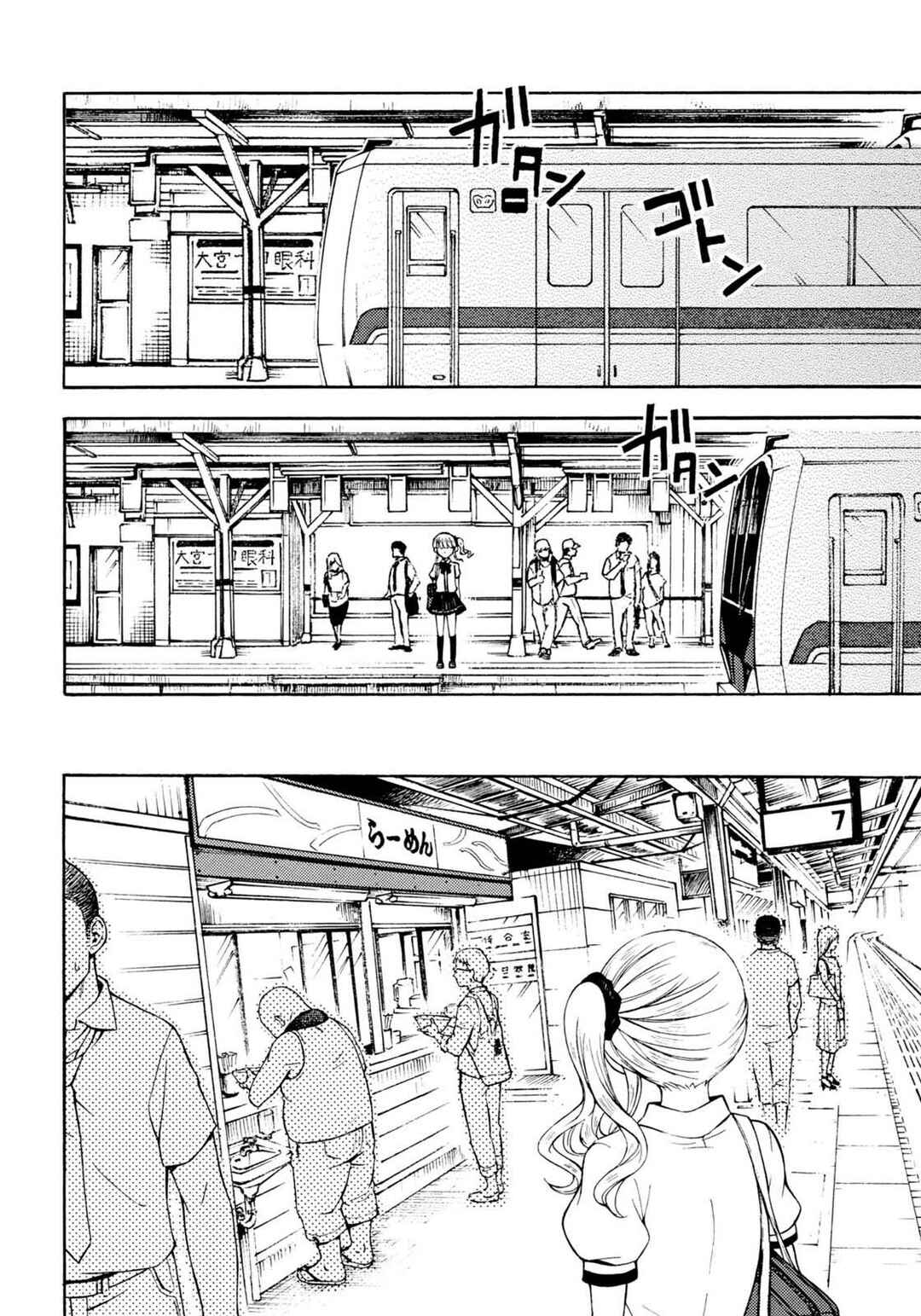 Page 5 Chapter 34 Ramen Daisuki Koizumi-san