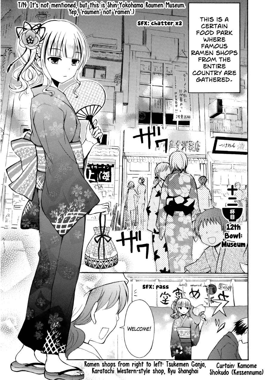 Page 1 Chapter 12 Ramen Daisuki Koizumi-san