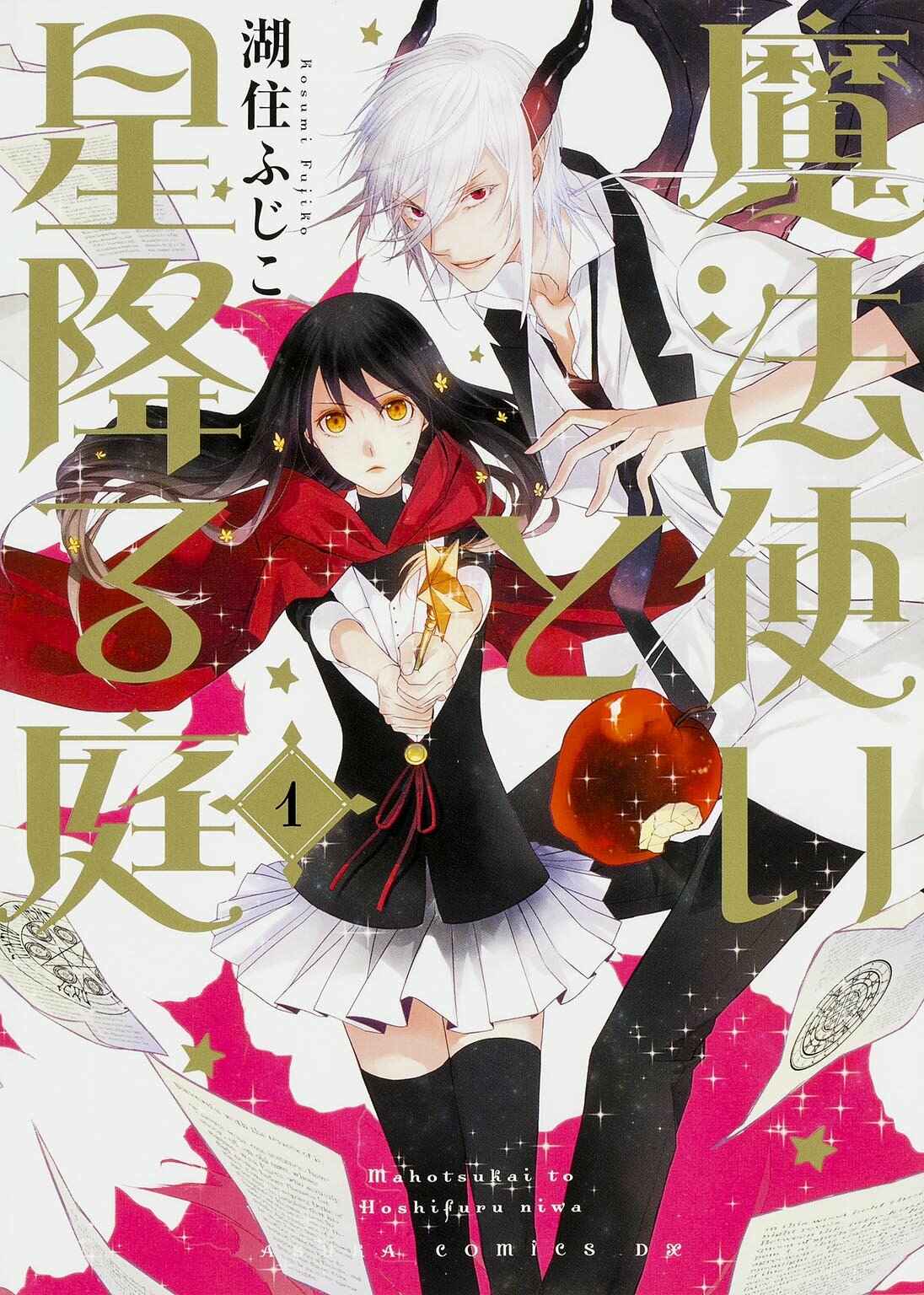 Page 1 Chapter 2 Mahou Tsukai to Hoshi Furu Niwa