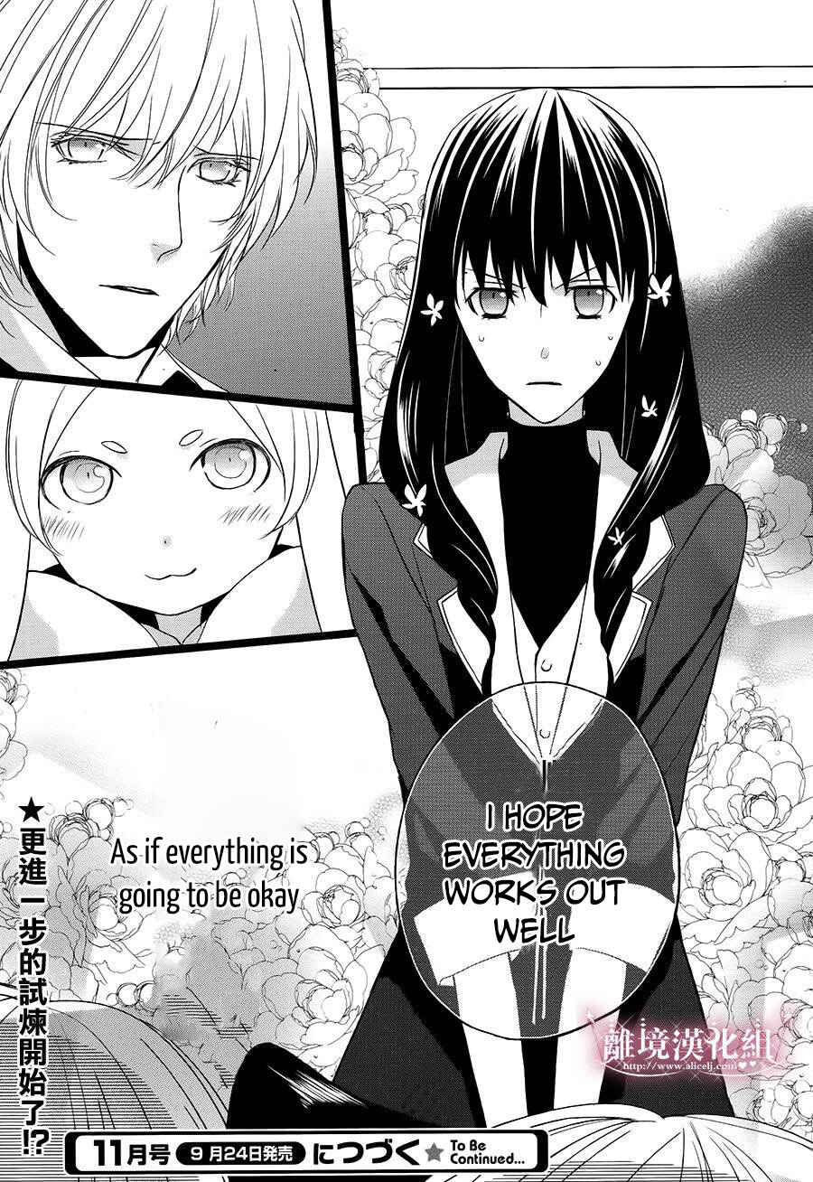 Page 45 Chapter 2 Mahou Tsukai to Hoshi Furu Niwa