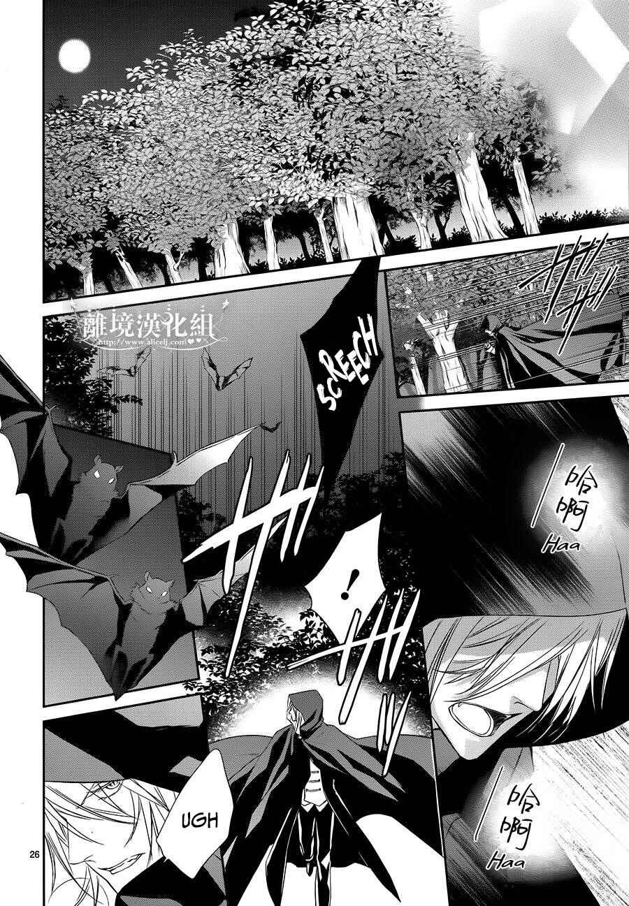 Page 2 Chapter 1.2 Mahou Tsukai to Hoshi Furu Niwa