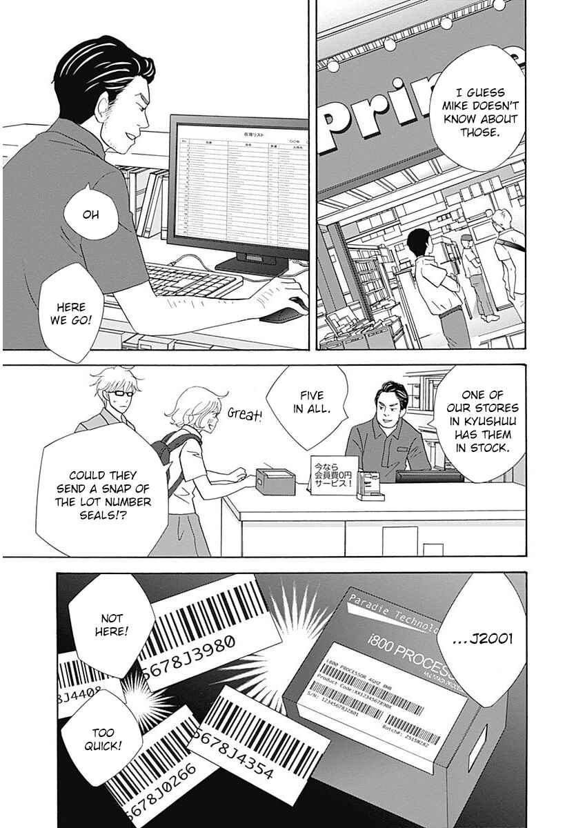 Page 14 Chapter 41 87CLOCKERS