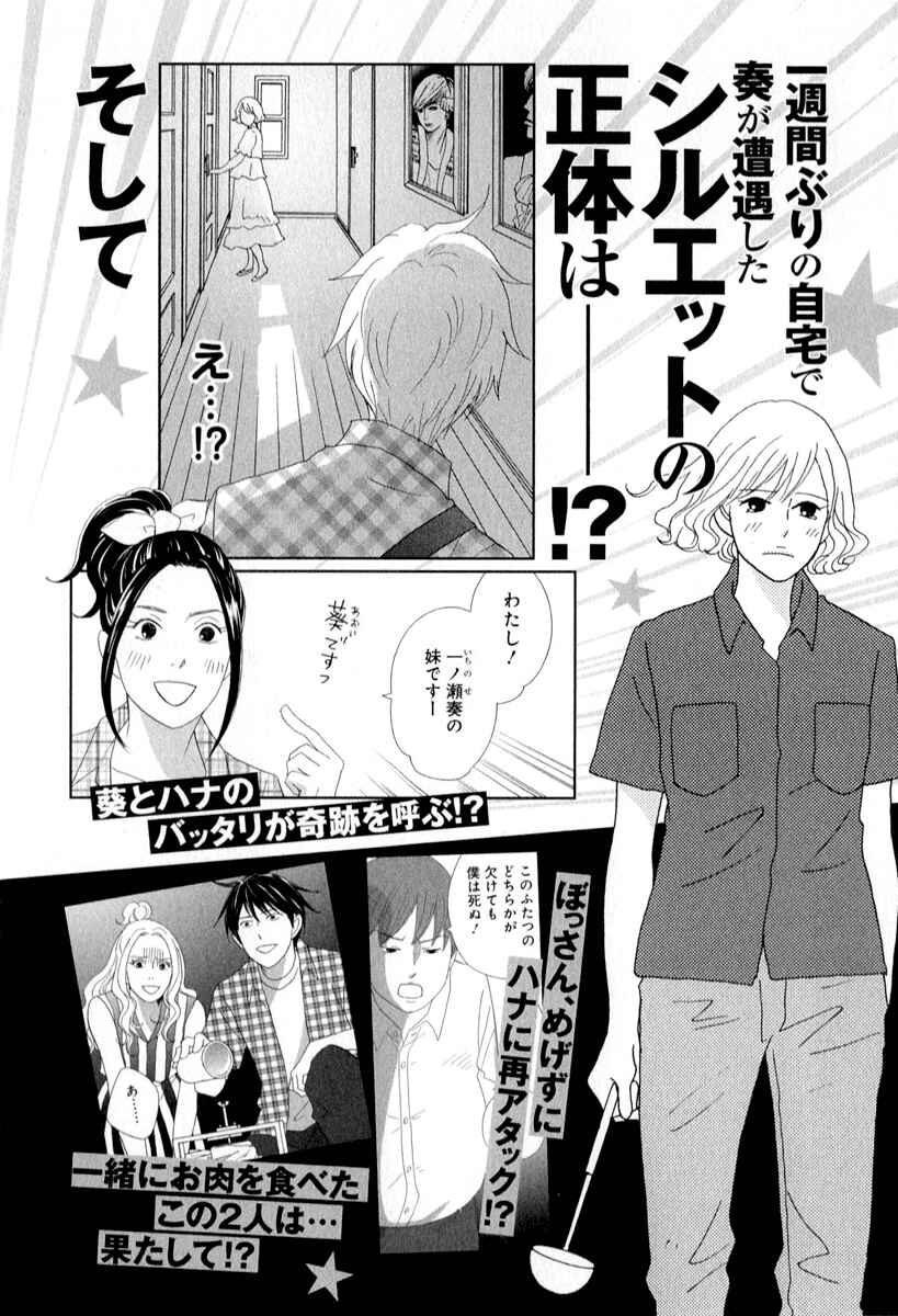 Page 36 Chapter 29 87CLOCKERS