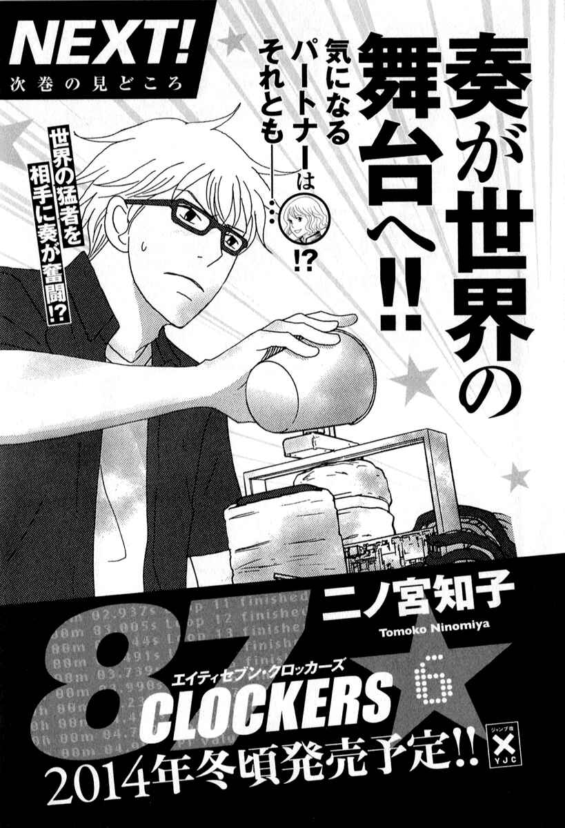 Page 37 Chapter 29 87CLOCKERS