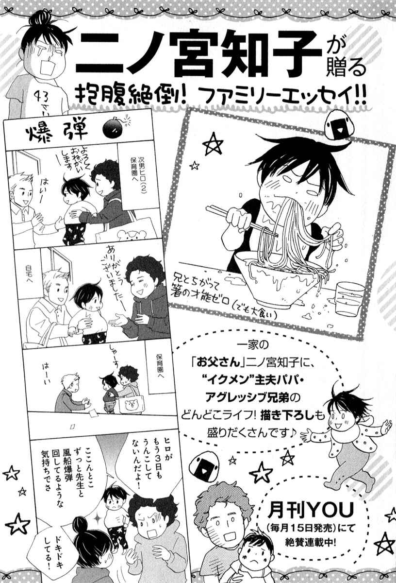 Page 39 Chapter 29 87CLOCKERS