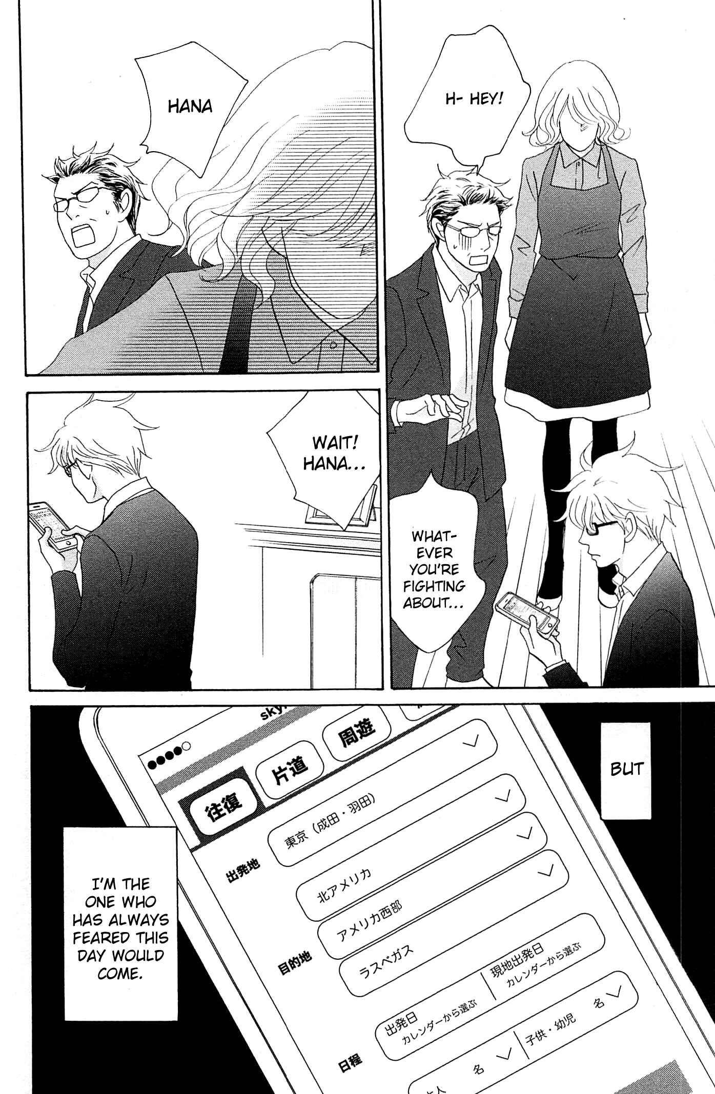 Page 20 Chapter 49 87CLOCKERS