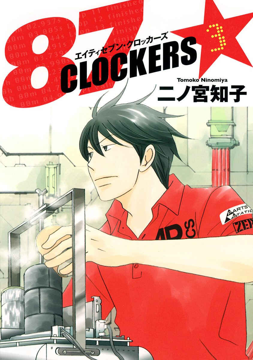 Page 1 Chapter 12 87CLOCKERS