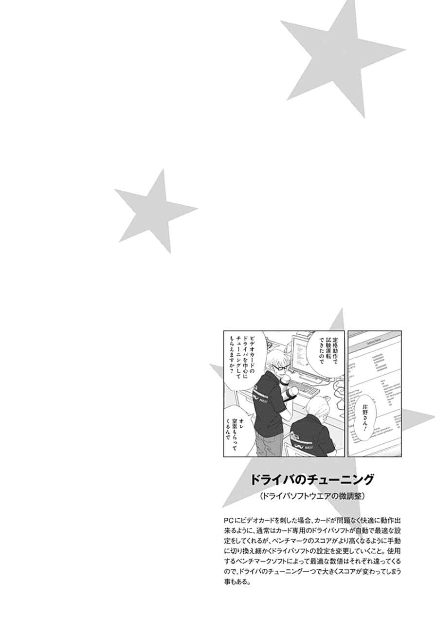 Page 4 Chapter 33 87CLOCKERS