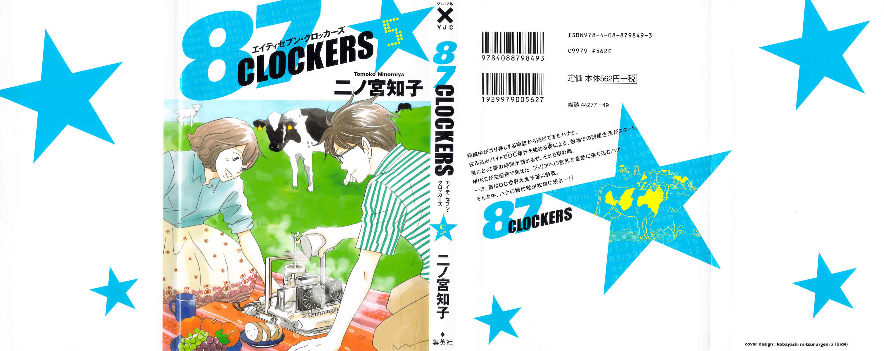 Page 1 Chapter 24 87CLOCKERS