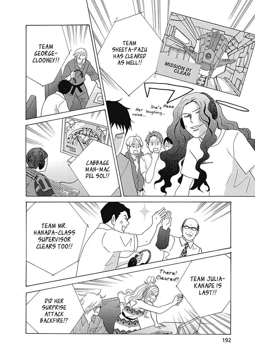 Page 22 Chapter 17 87CLOCKERS