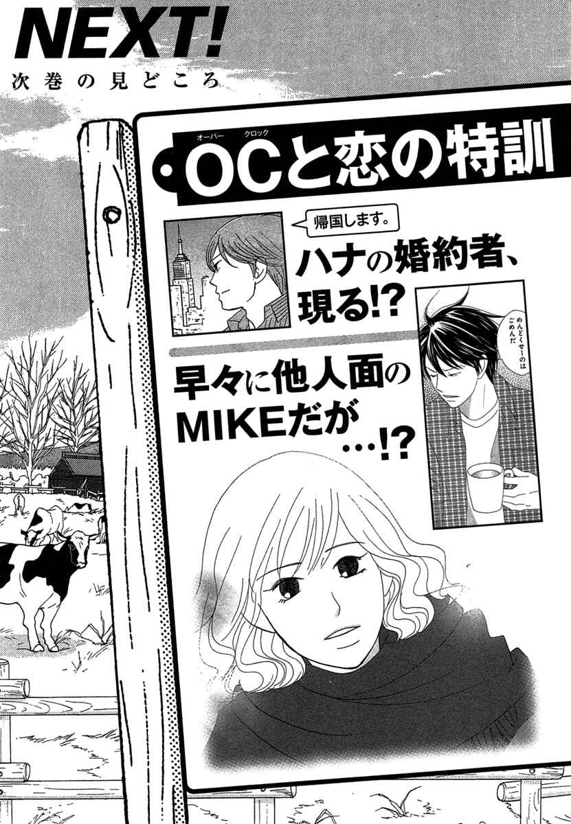 Page 37 Chapter 23 87CLOCKERS