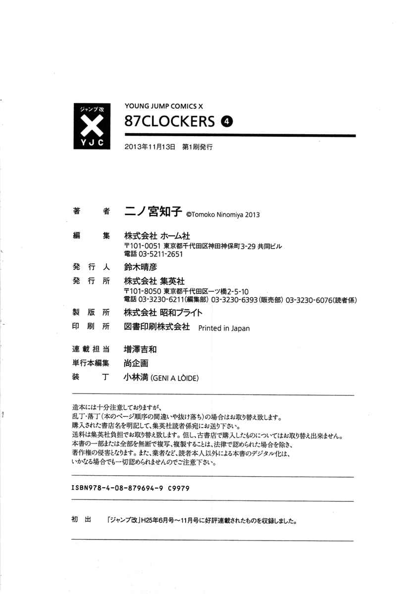 Page 40 Chapter 23 87CLOCKERS