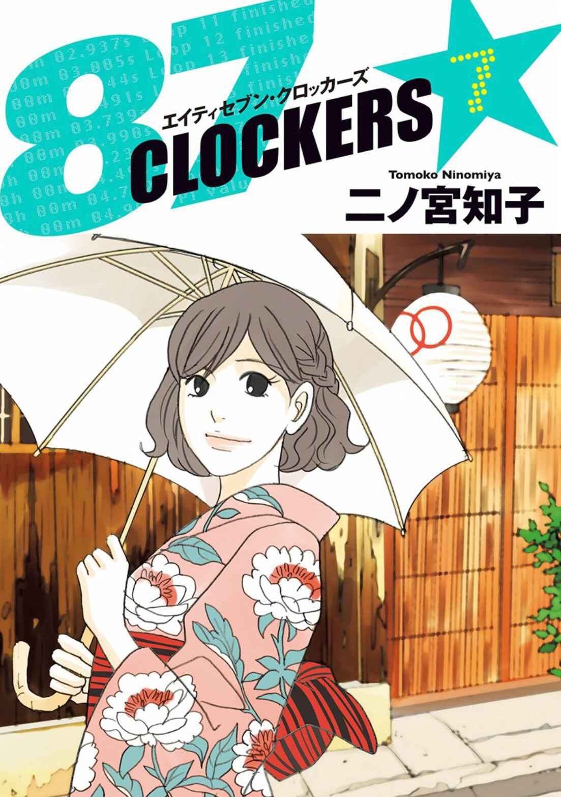 Page 1 Chapter 34 87CLOCKERS