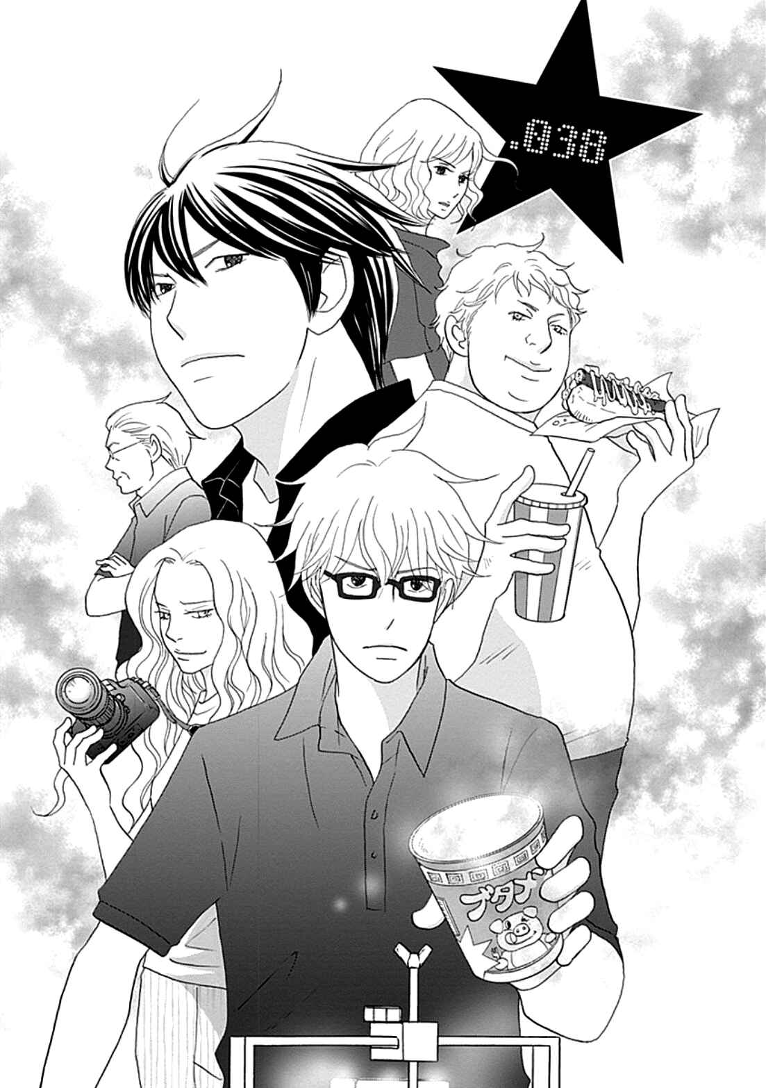 Page 1 Chapter 38 87CLOCKERS