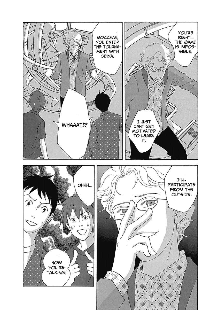 Page 32 Chapter 15 87CLOCKERS