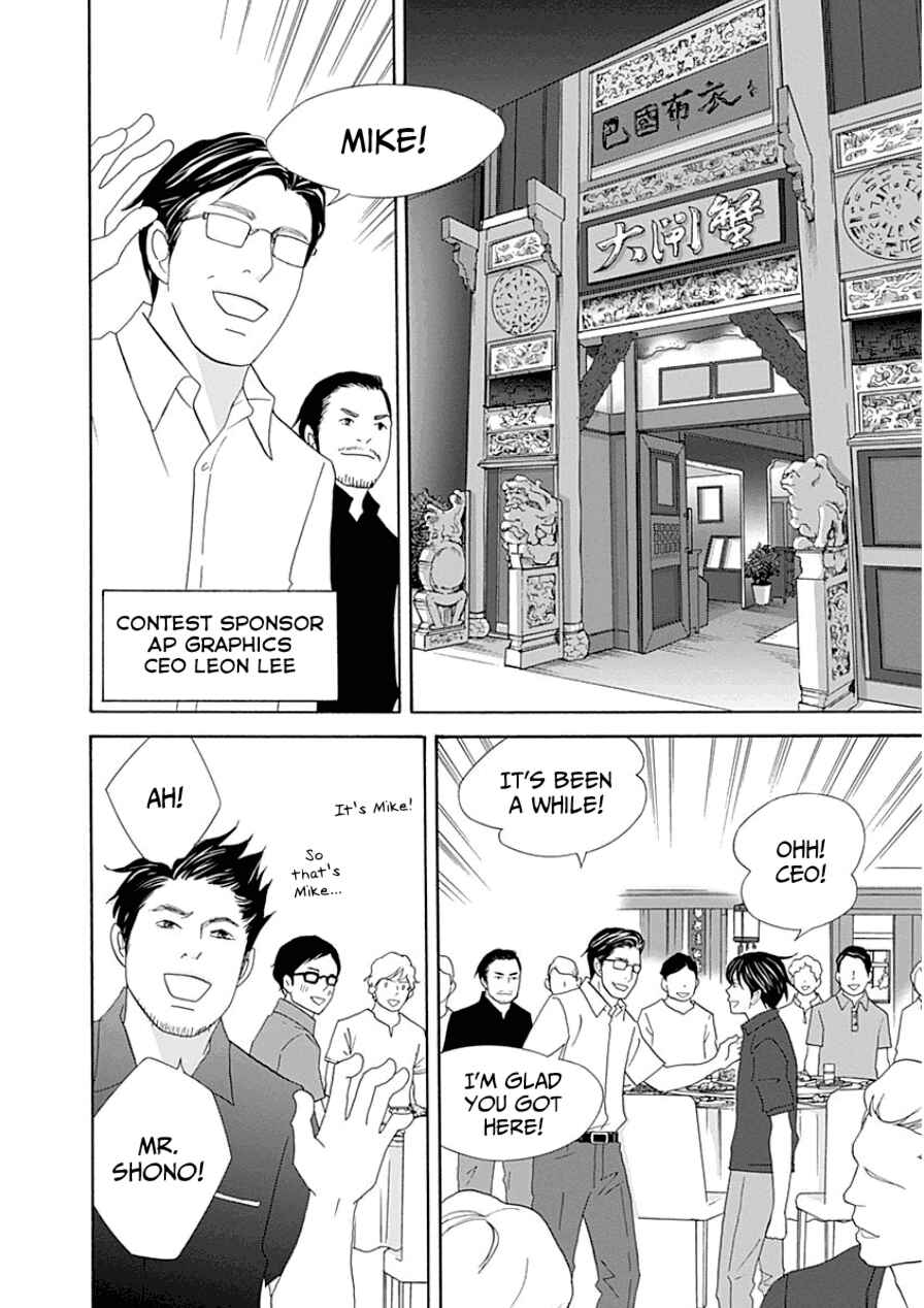 Page 10 Chapter 31 87CLOCKERS