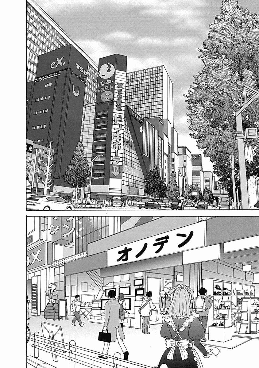 Page 10 Chapter 16 87CLOCKERS