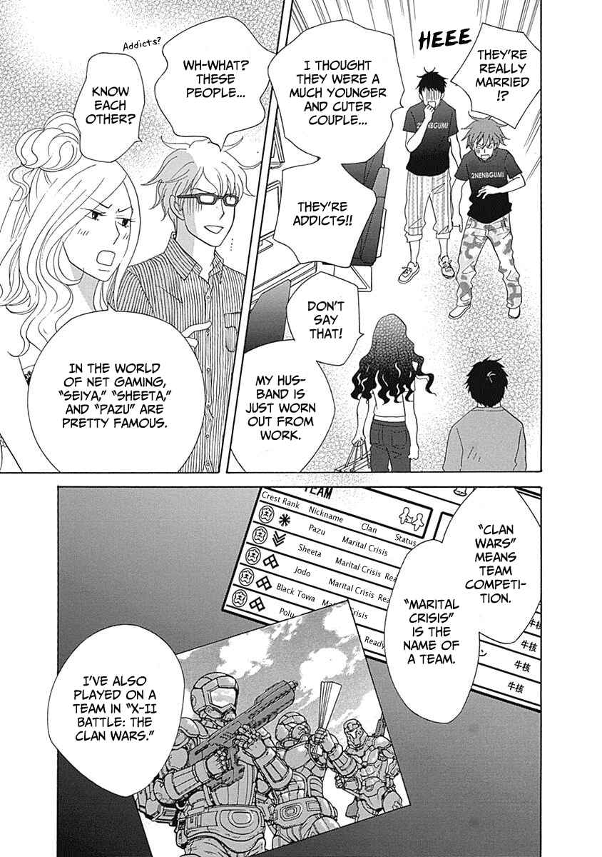 Page 21 Chapter 16 87CLOCKERS