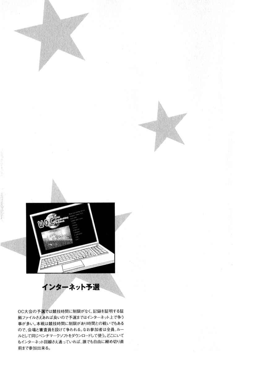 Page 33 Chapter 27 87CLOCKERS
