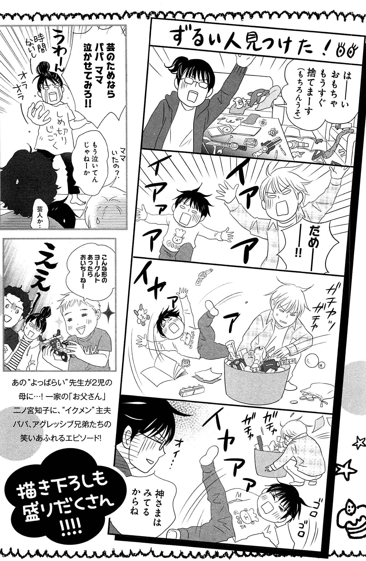 Page 40 Chapter 51 87CLOCKERS