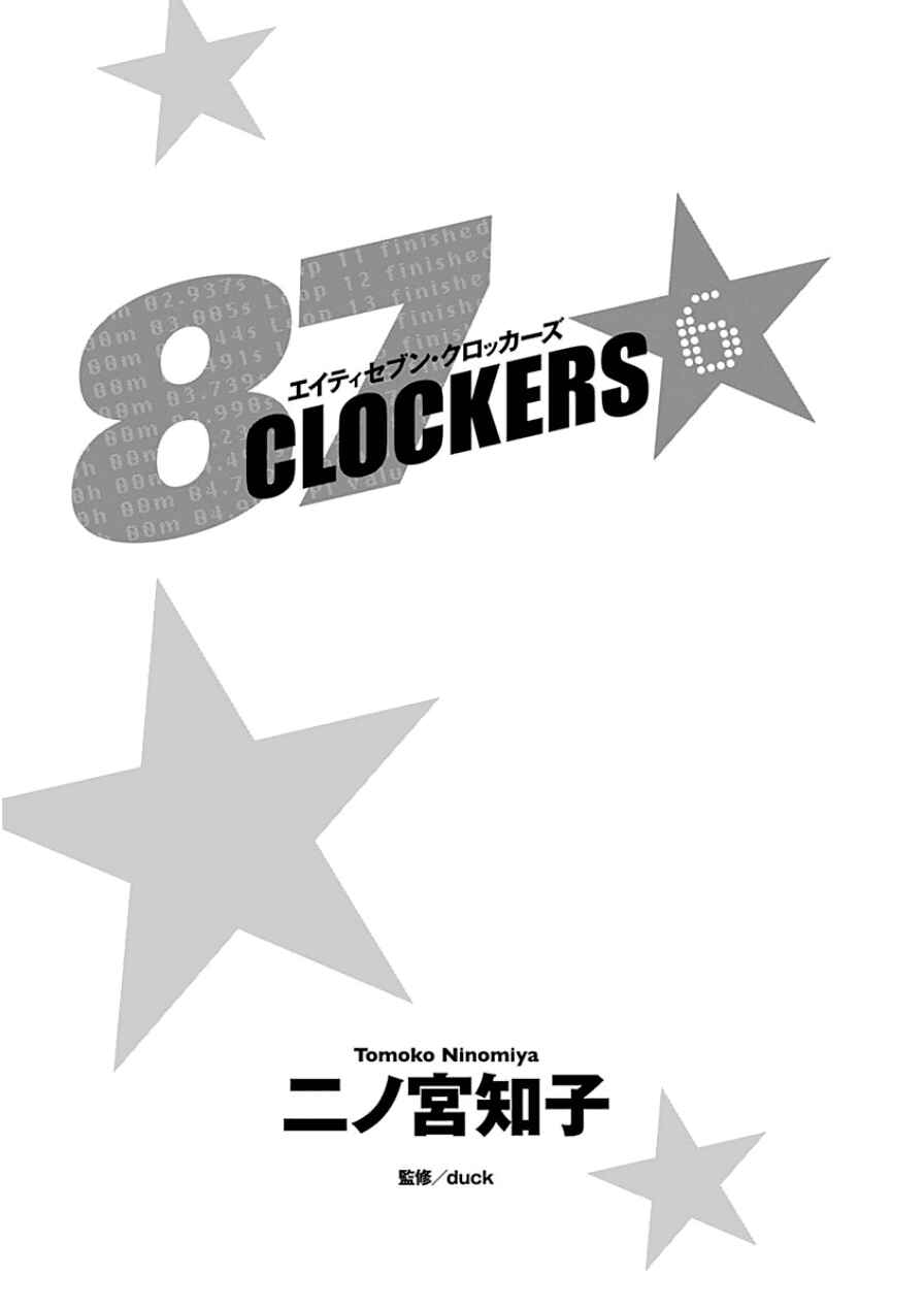 Page 3 Chapter 30 87CLOCKERS