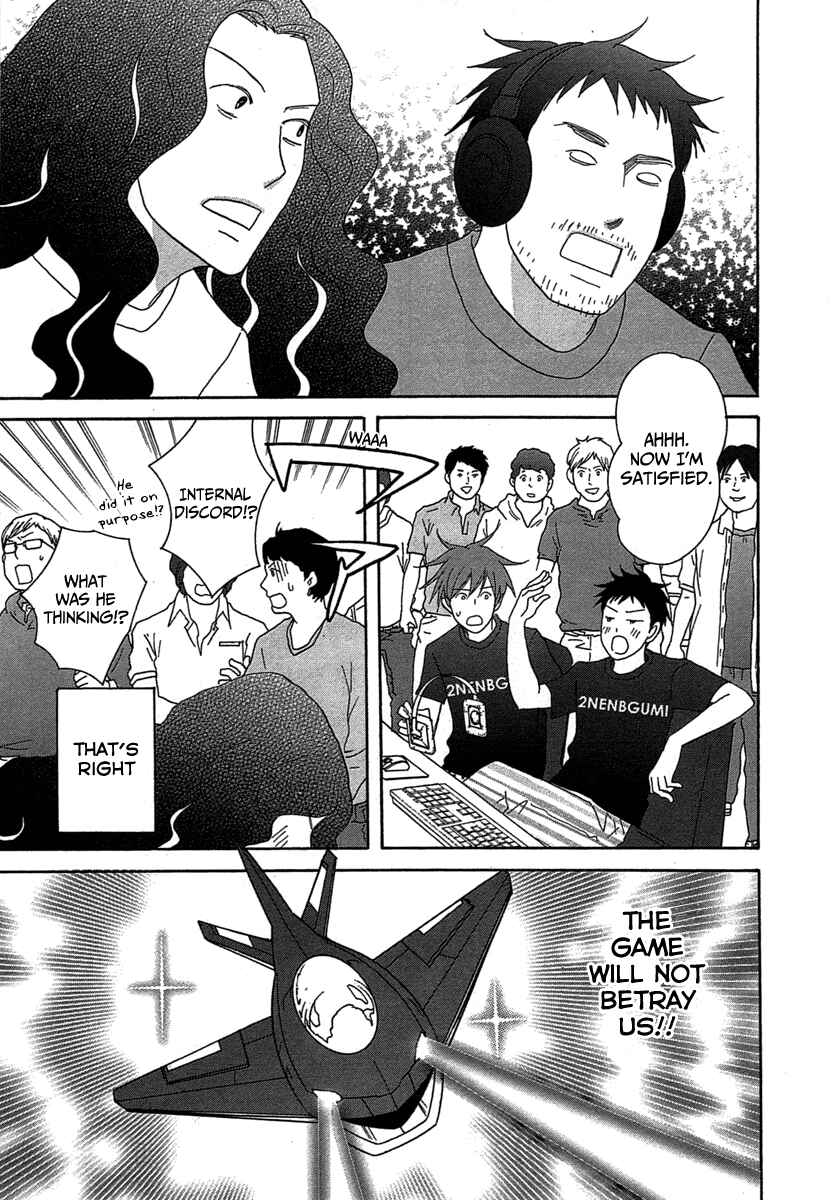 Page 13 Chapter 20 87CLOCKERS