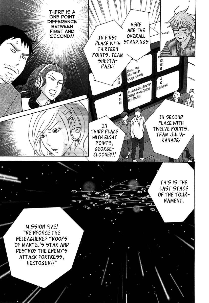 Page 25 Chapter 20 87CLOCKERS