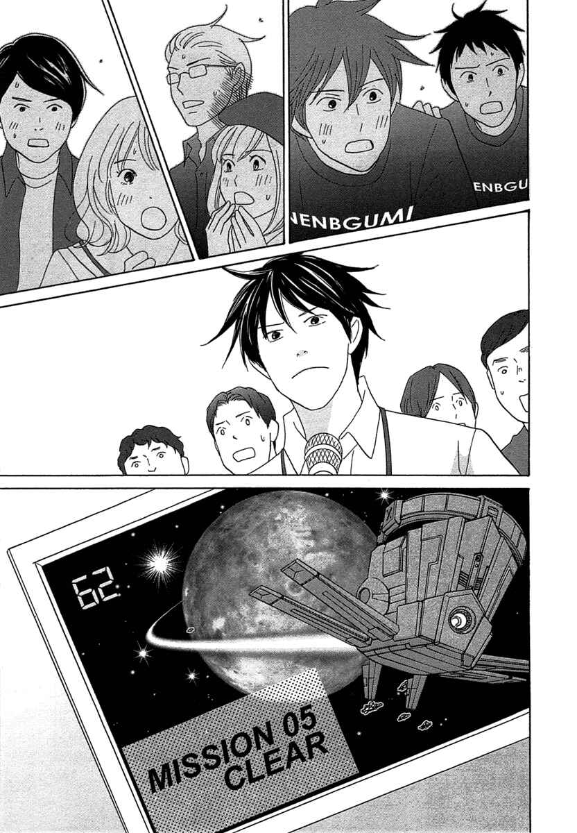 Page 31 Chapter 21 87CLOCKERS