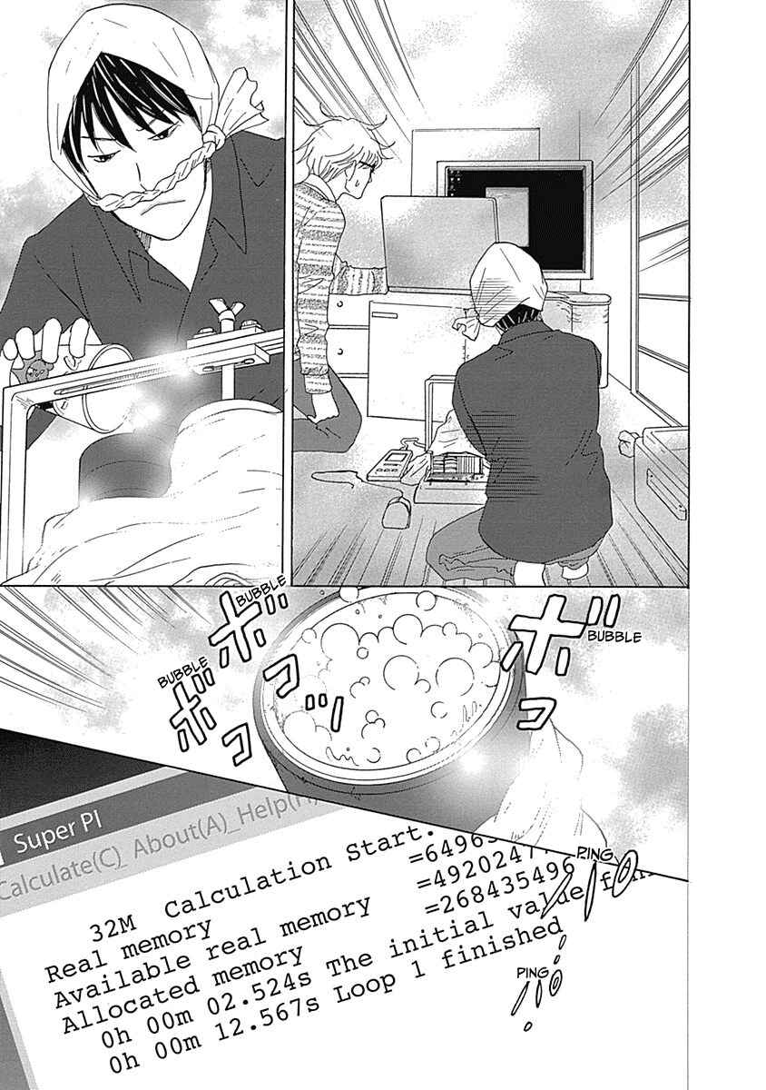Page 21 Chapter 13 87CLOCKERS