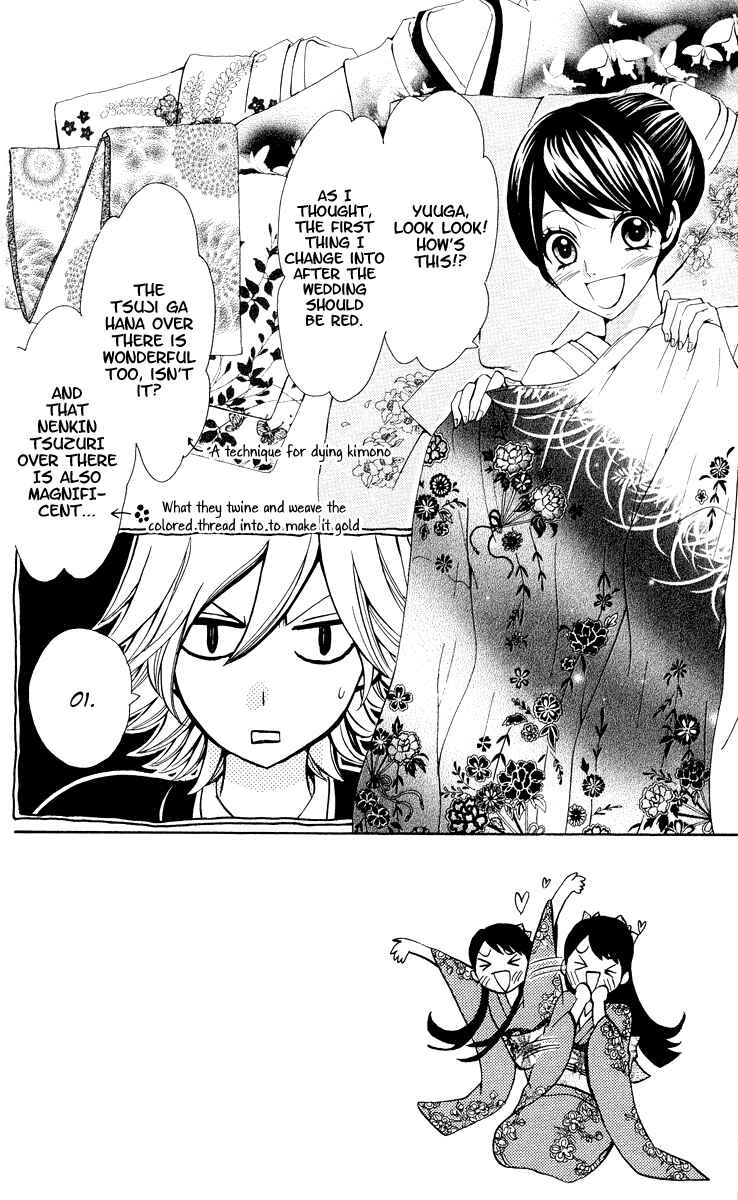 Page 3 Chapter 4 Ojousama wa Oyomesama