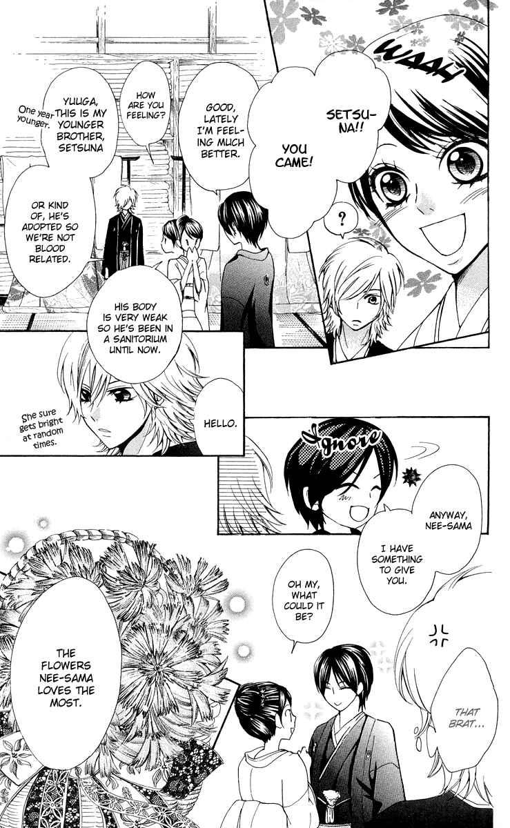 Page 8 Chapter 4 Ojousama wa Oyomesama