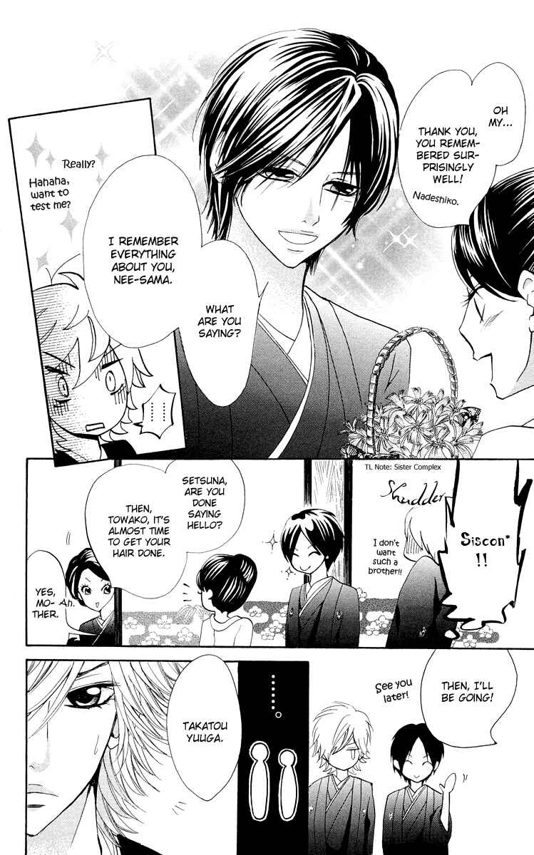 Page 9 Chapter 4 Ojousama wa Oyomesama