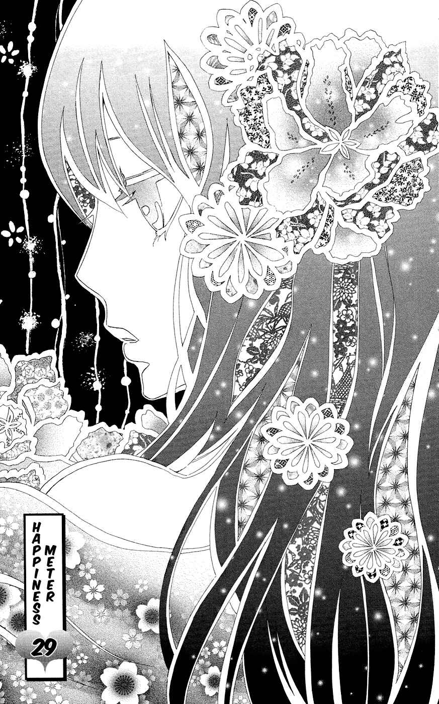 Page 2 Chapter 29 Ojousama wa Oyomesama