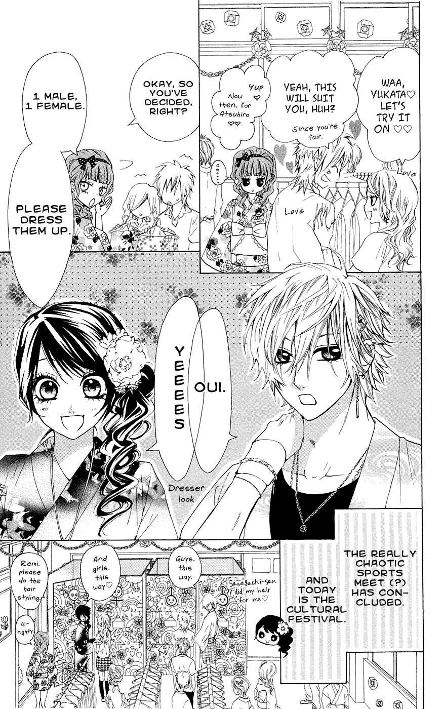 Page 4 Chapter 29 Ojousama wa Oyomesama
