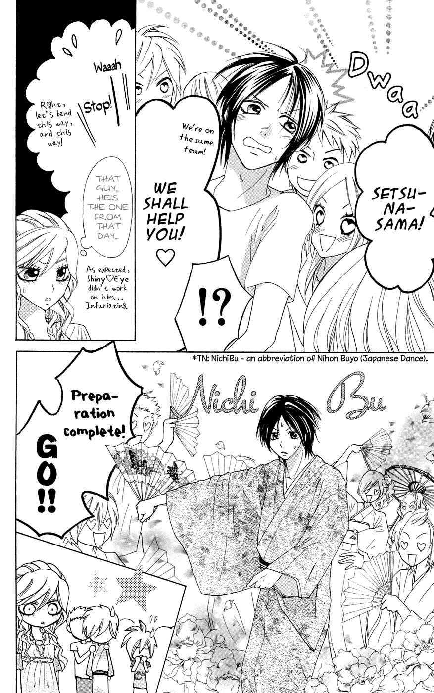 Page 17 Chapter 27 Ojousama wa Oyomesama