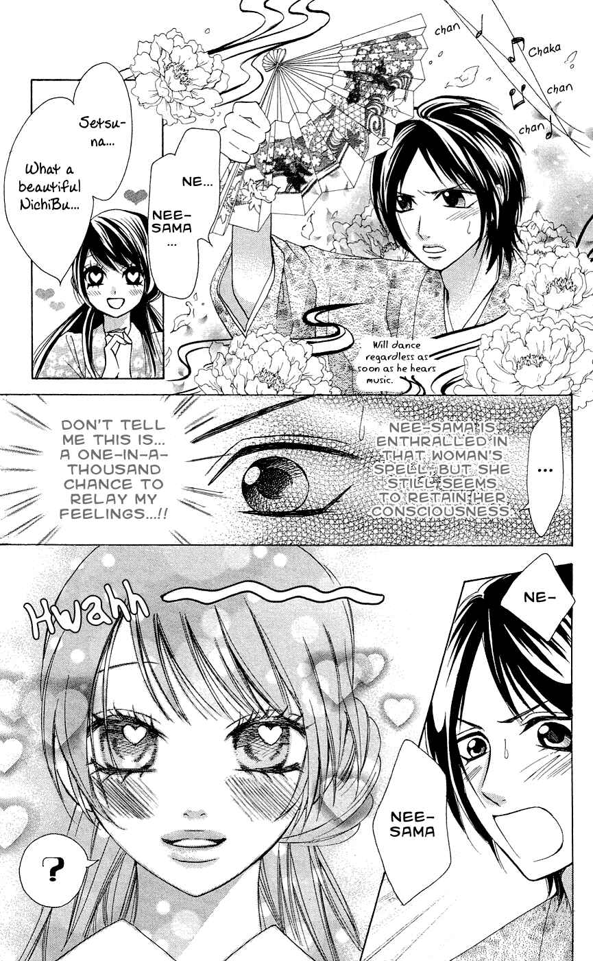Page 18 Chapter 27 Ojousama wa Oyomesama