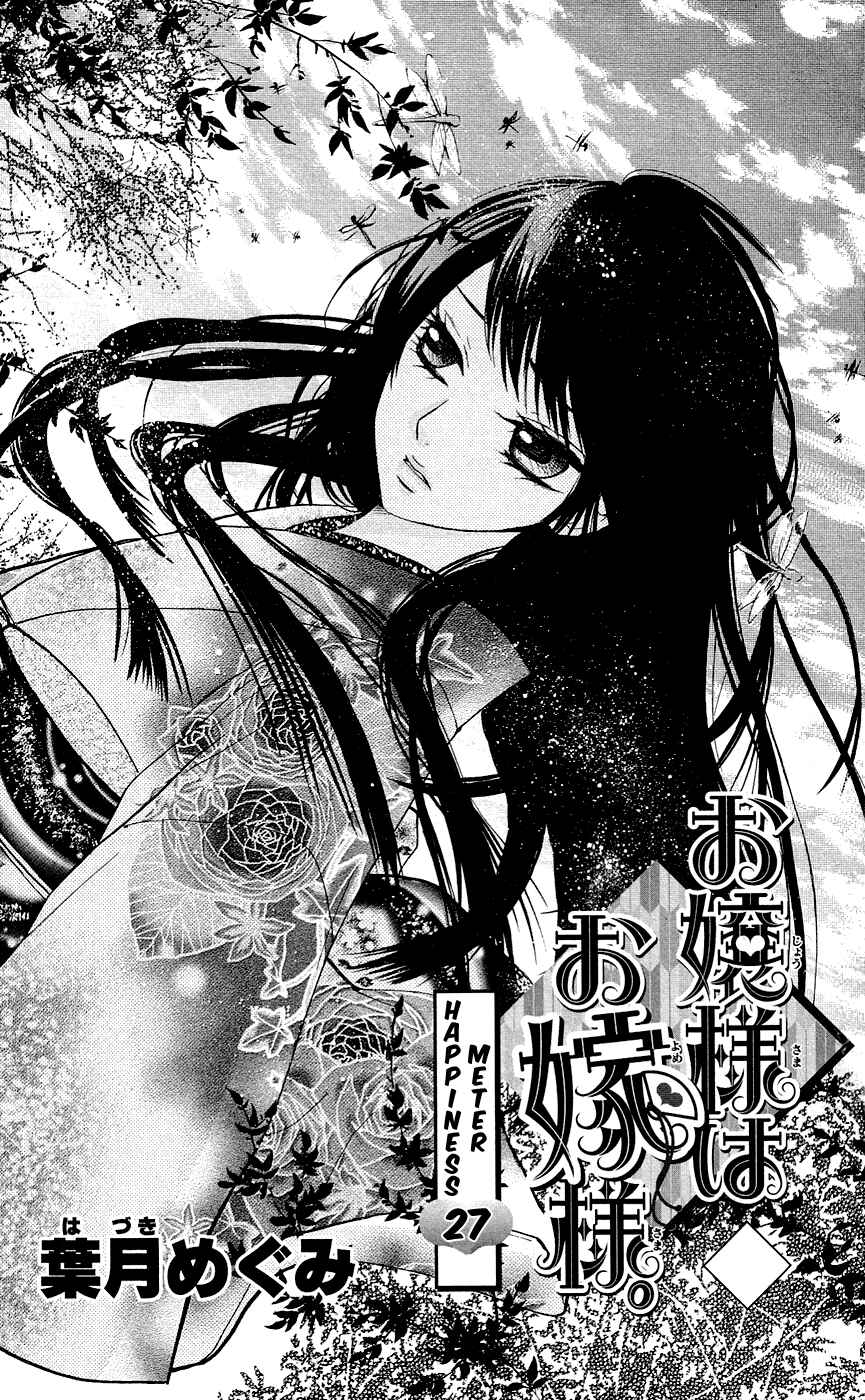 Page 4 Chapter 27 Ojousama wa Oyomesama