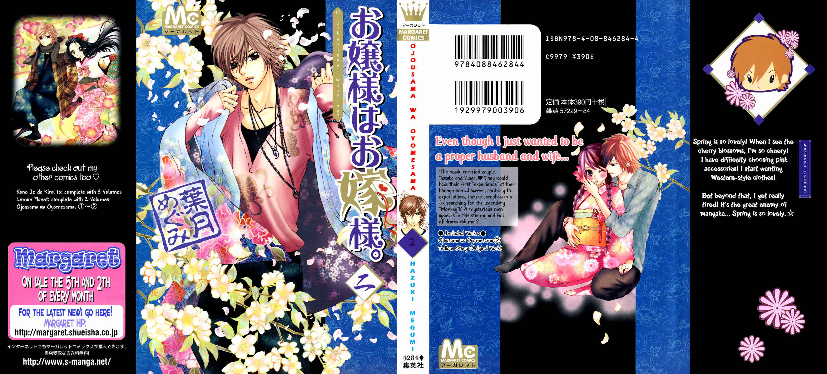 Page 2 Chapter 7 Ojousama wa Oyomesama