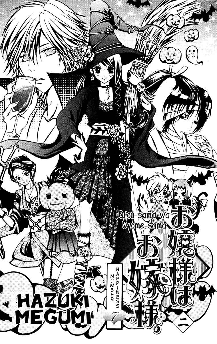 Page 6 Chapter 7 Ojousama wa Oyomesama