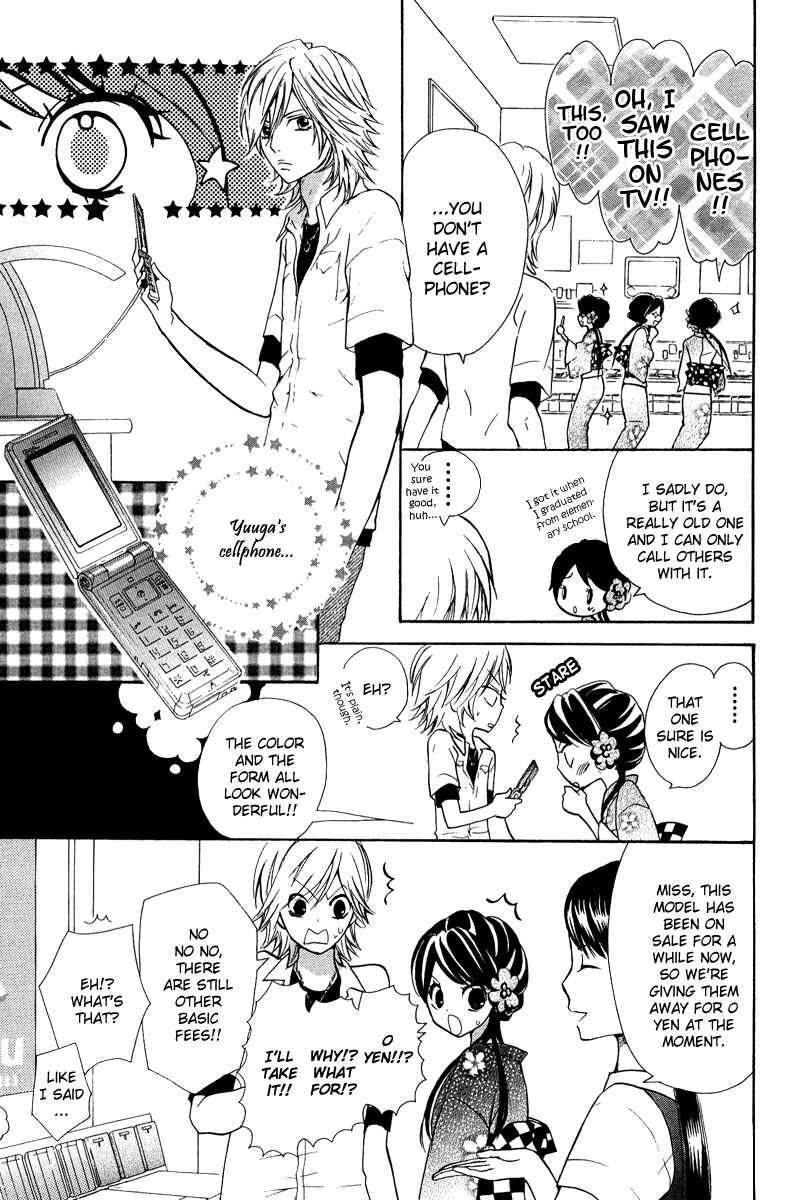 Page 12 Chapter 2 Ojousama wa Oyomesama